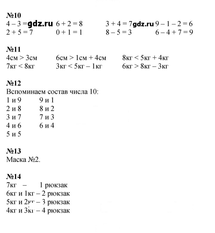 Скан решения номера 11