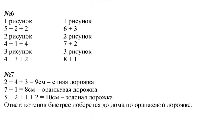 Скан решения номера 11