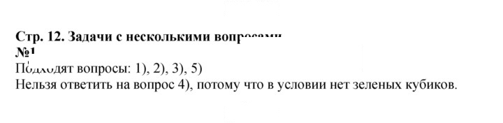 Скан решения номера 12