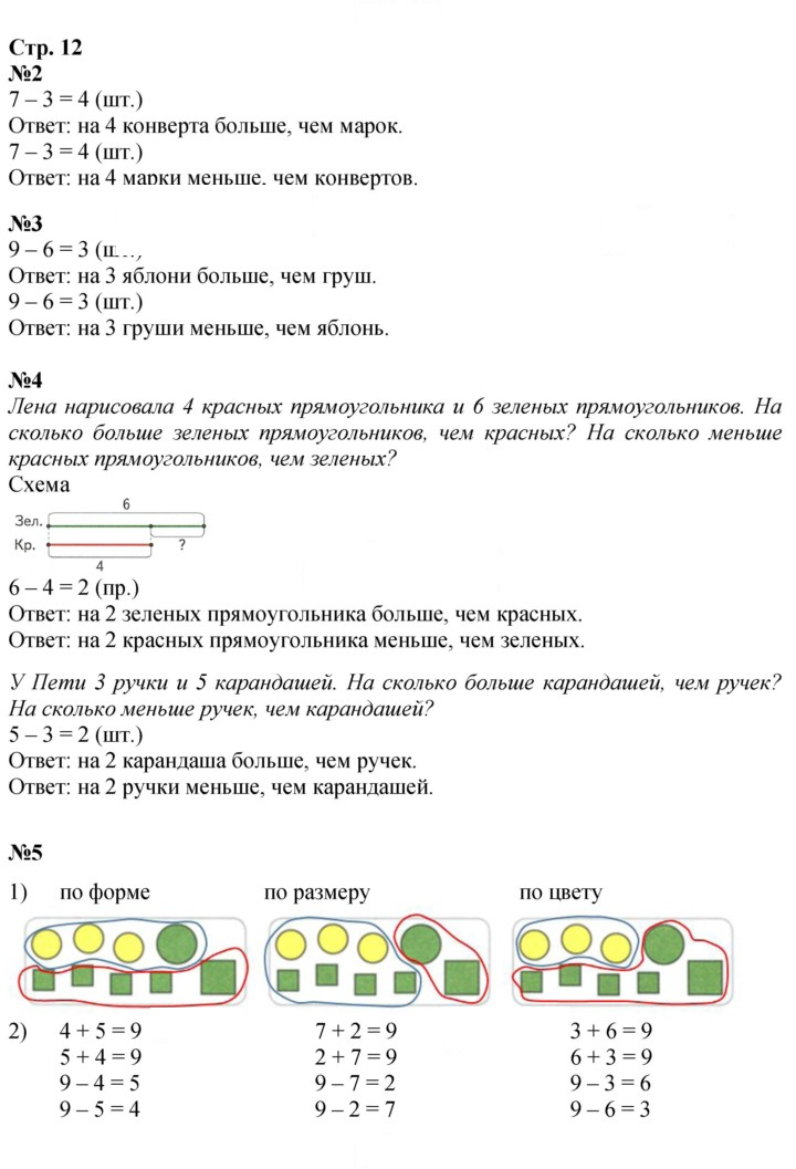 Скан решения номера 12