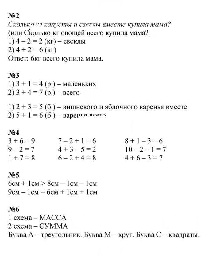 Скан решения номера 13