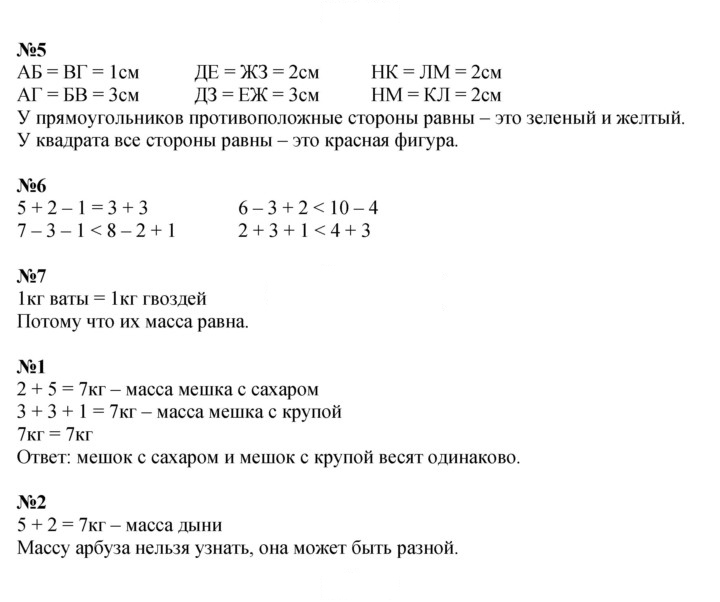 Скан решения номера 13