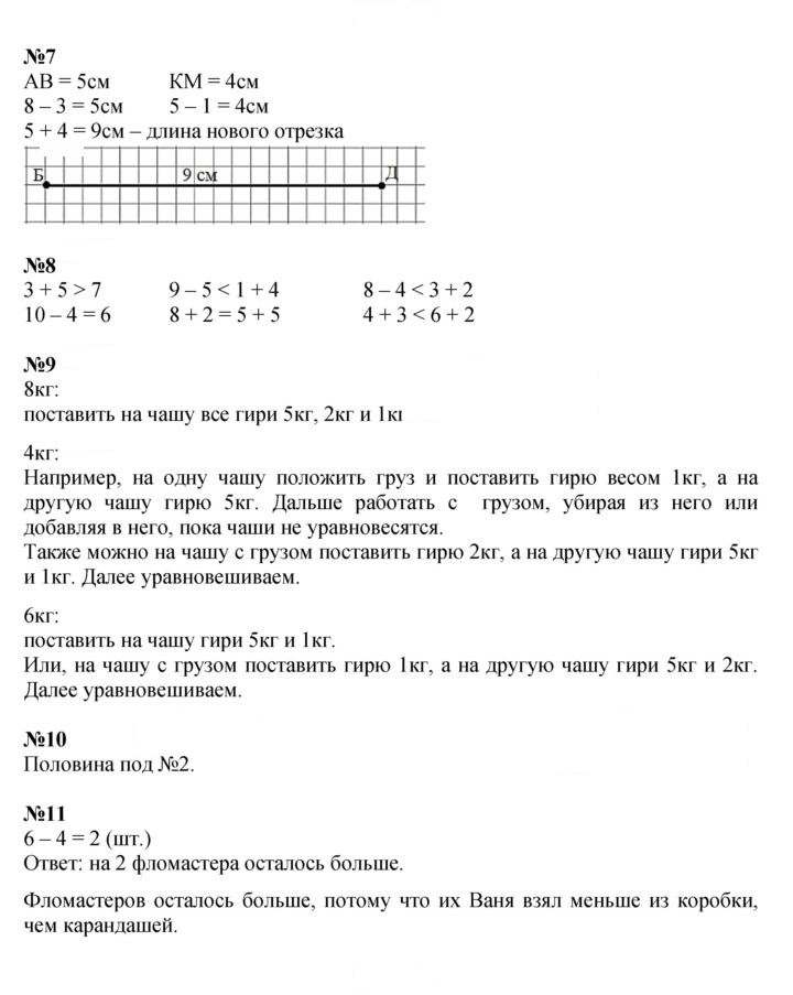 Скан решения номера 15