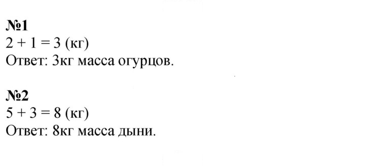 Скан решения номера 15