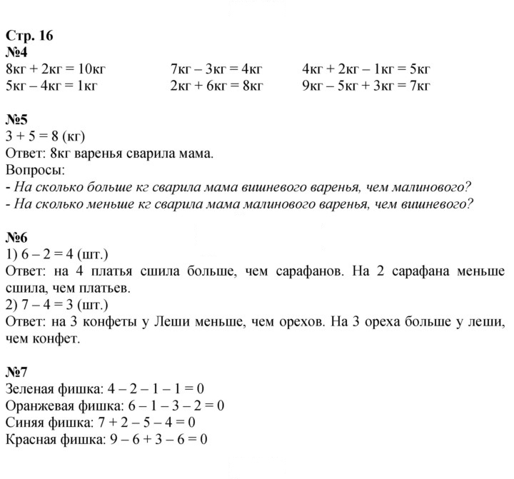 Скан решения номера 16