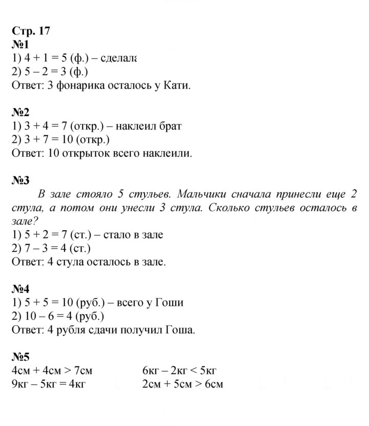 Скан решения номера 17