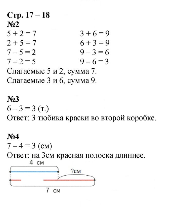 Скан решения номера 17