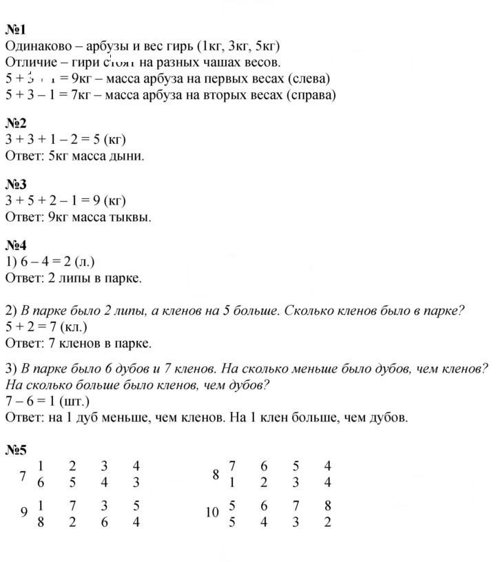 Скан решения номера 17