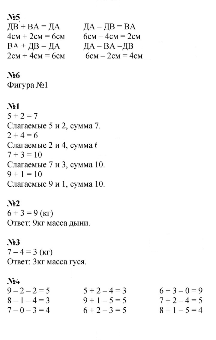 Скан решения номера 18