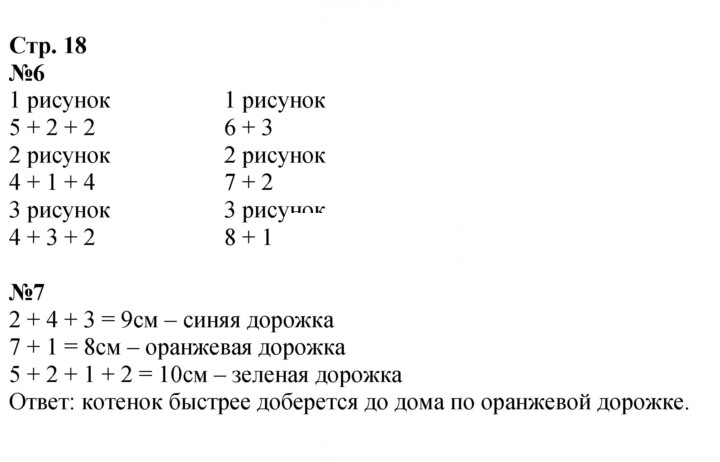 Скан решения номера 18