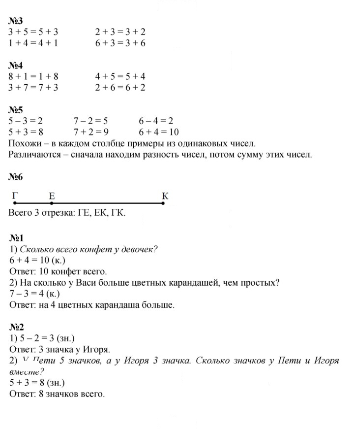 Скан решения номера 20