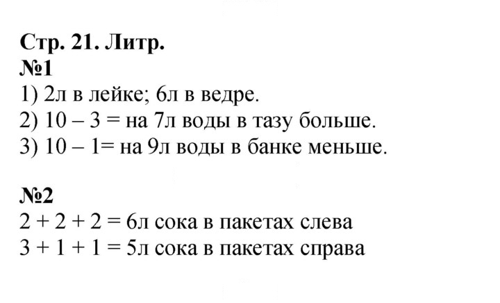 Скан решения номера 21