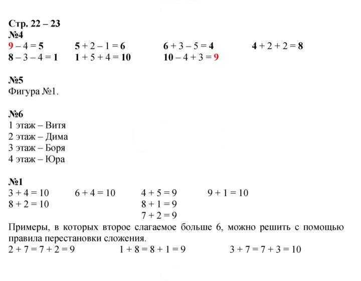 Скан решения номера 22