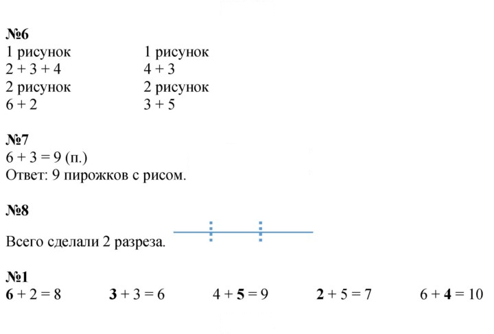 Скан решения номера 23