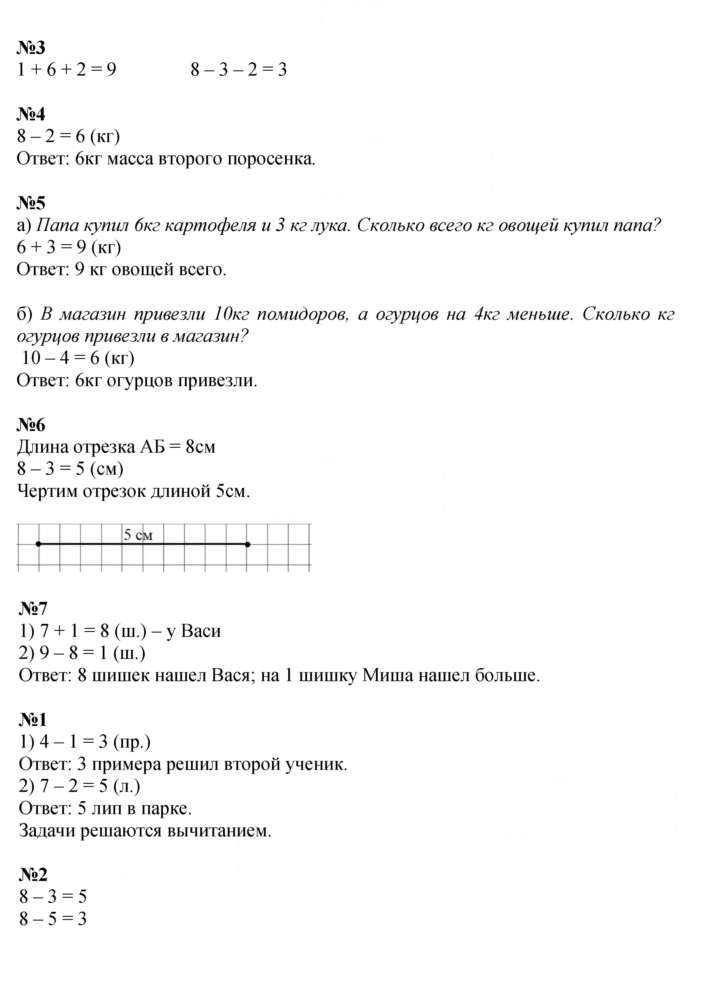 Скан решения номера 25