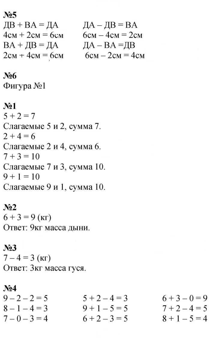 Скан решения номера 25