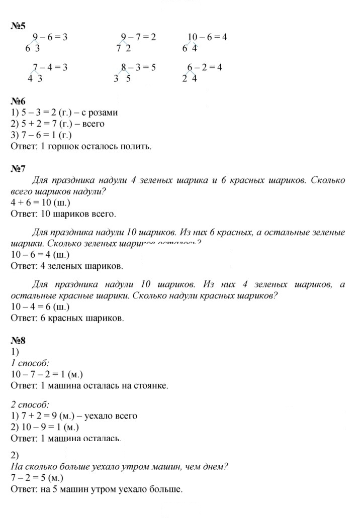 Скан решения номера 26