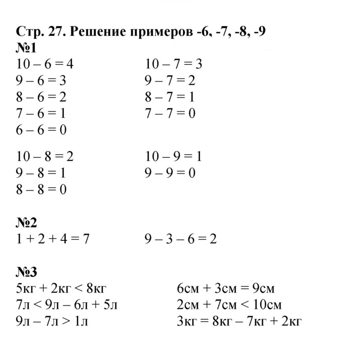 Скан решения номера 27