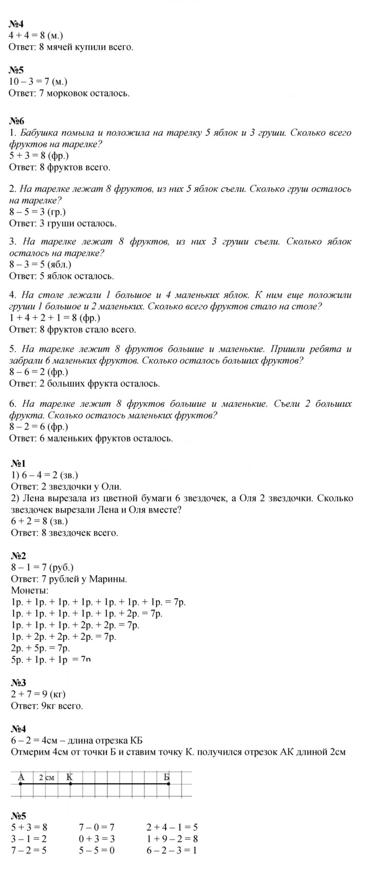 Скан решения номера 27