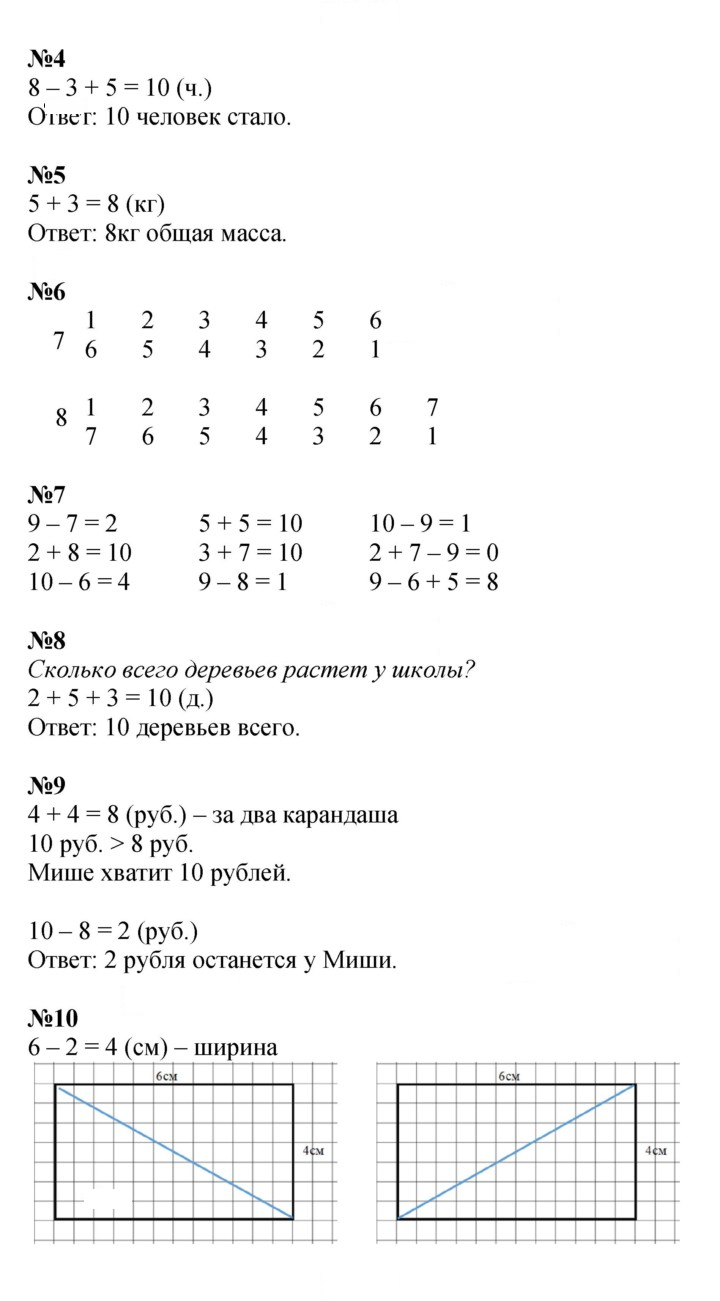 Скан решения номера 28