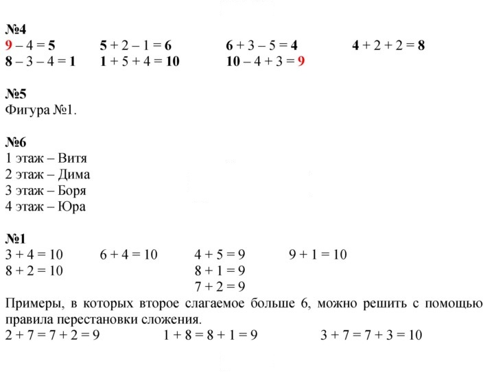 Скан решения номера 29