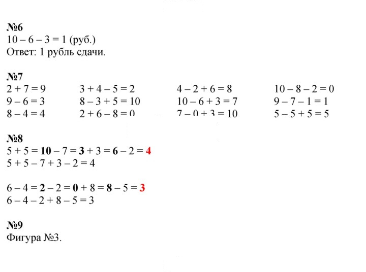 Скан решения номера 30