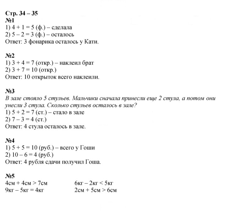 Скан решения номера 34