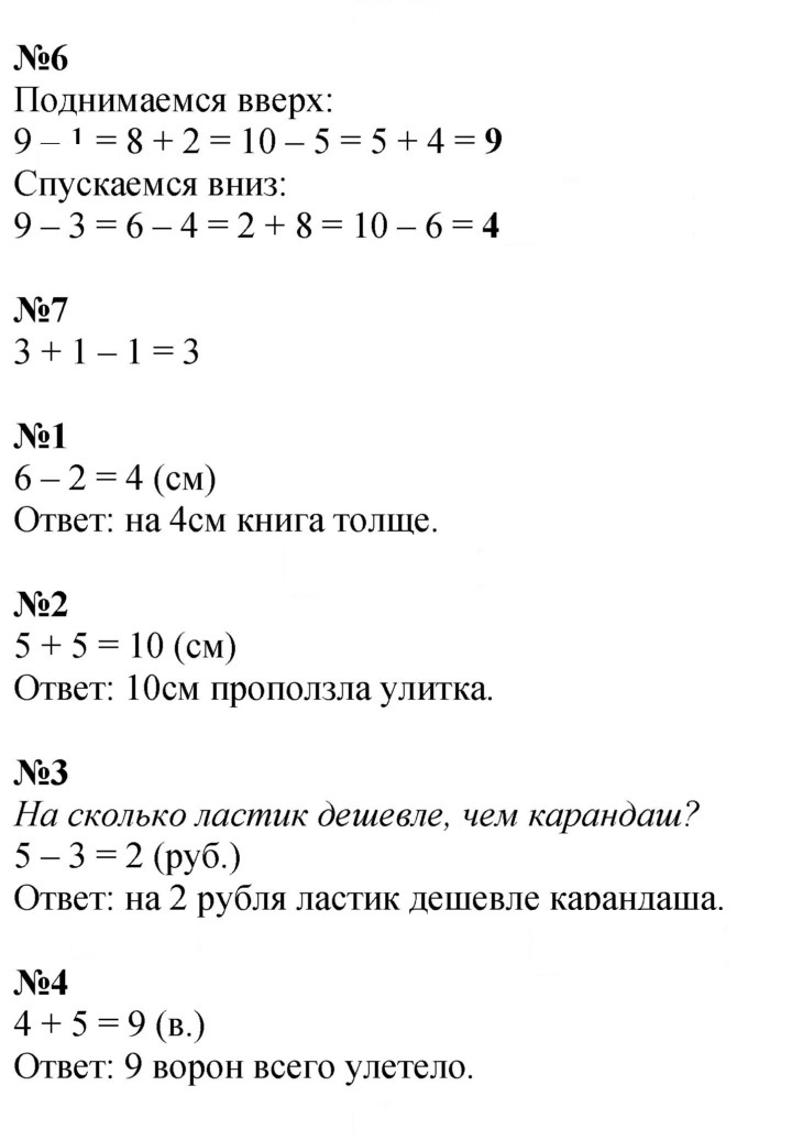 Скан решения номера 35