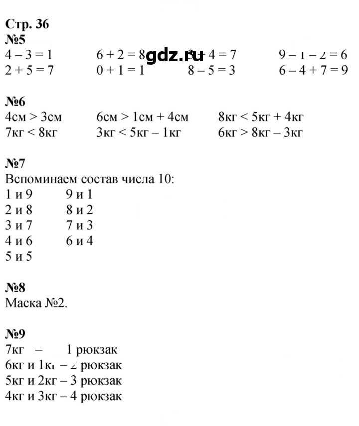 Скан решения номера 36