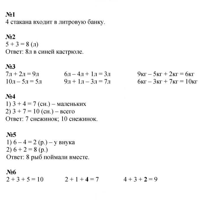 Скан решения номера 37