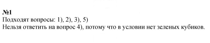 Скан решения номера 37