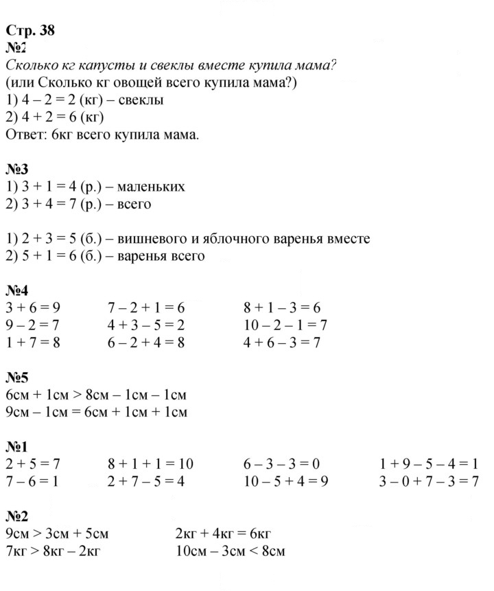 Скан решения номера 38