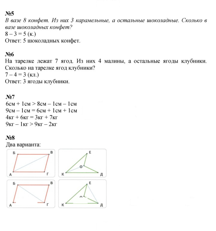 Скан решения номера 39