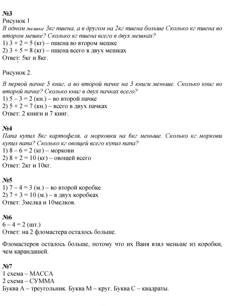 Скан решения номера 39