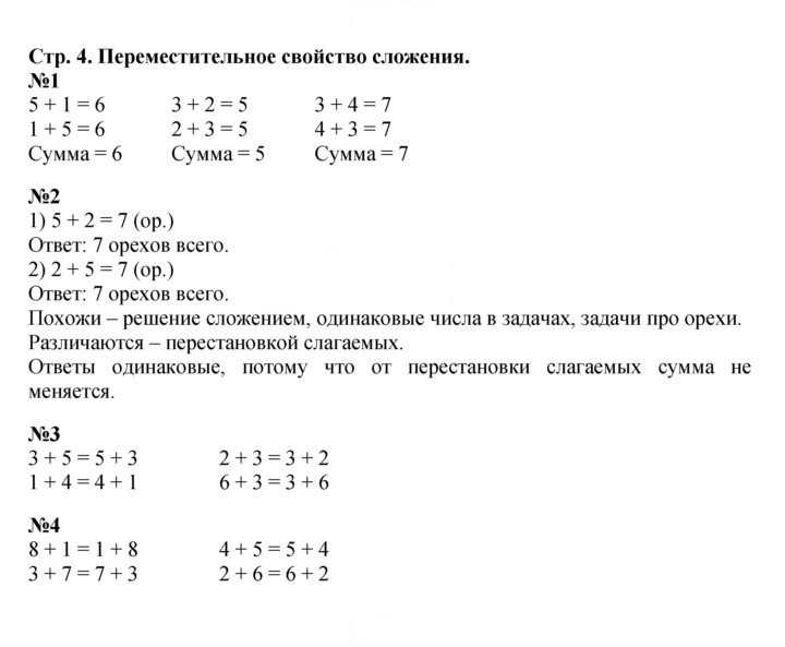 Скан решения номера 4