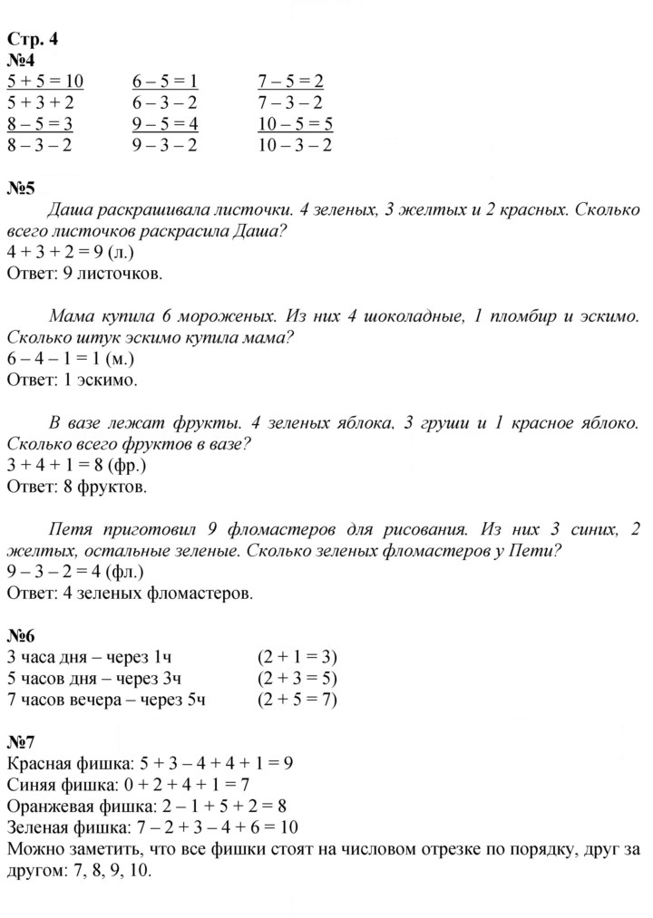Скан решения номера 4