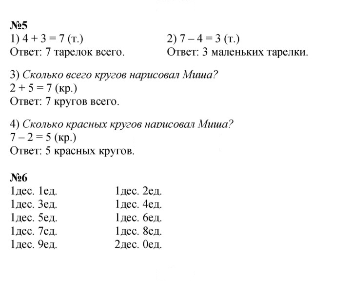 Скан решения номера 41