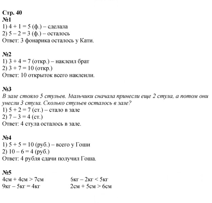 Скан решения номера 41
