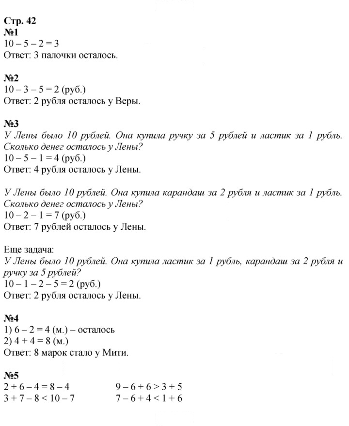 Скан решения номера 42