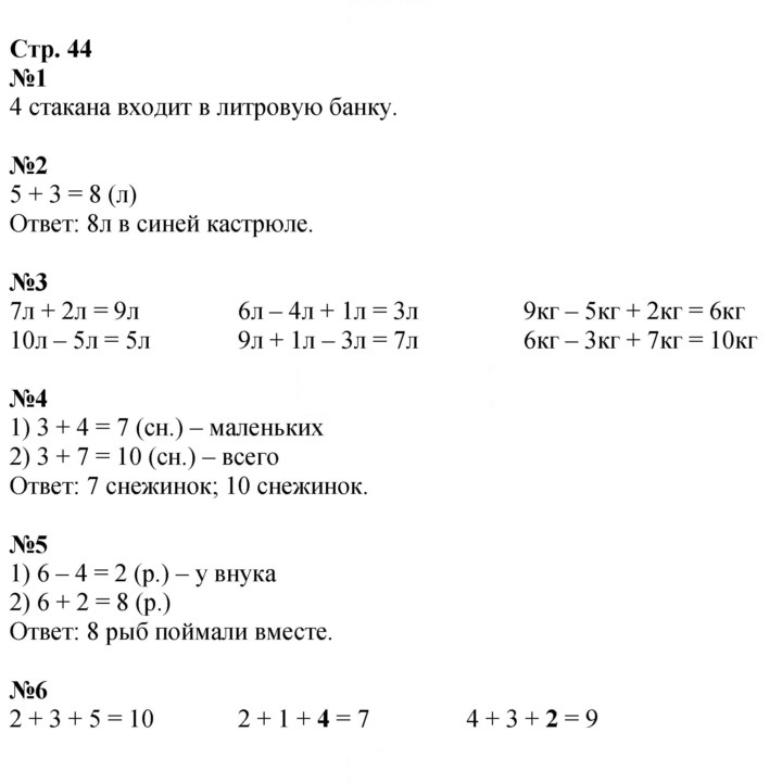 Скан решения номера 44