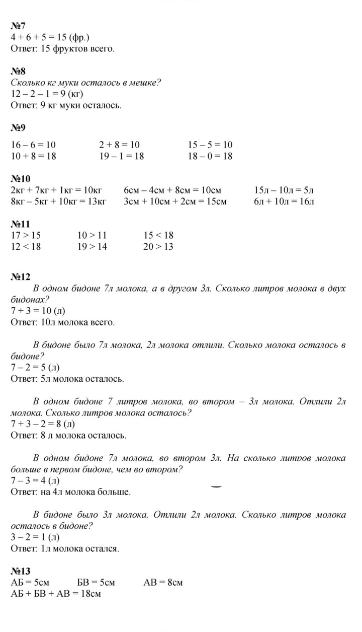 Скан решения номера 45