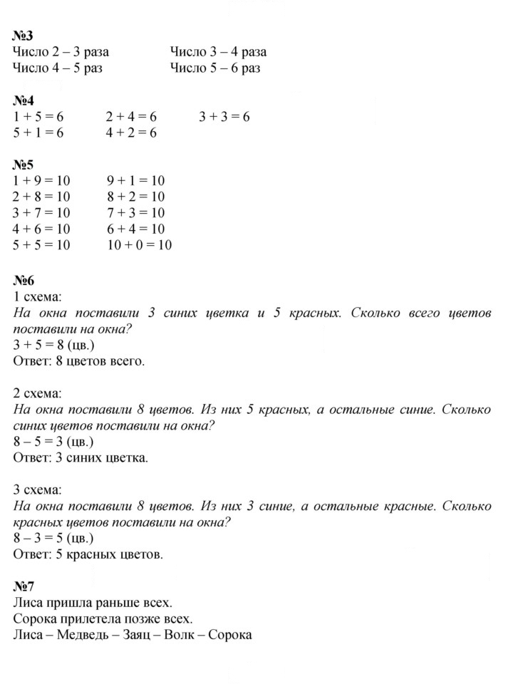 Скан решения номера 45