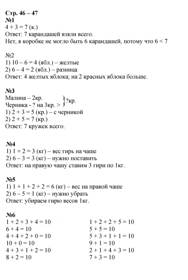 Скан решения номера 46