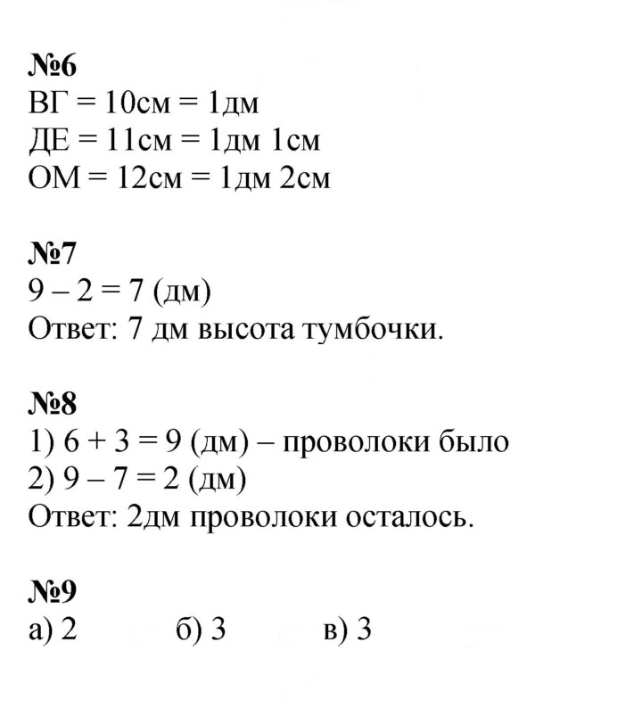 Скан решения номера 47