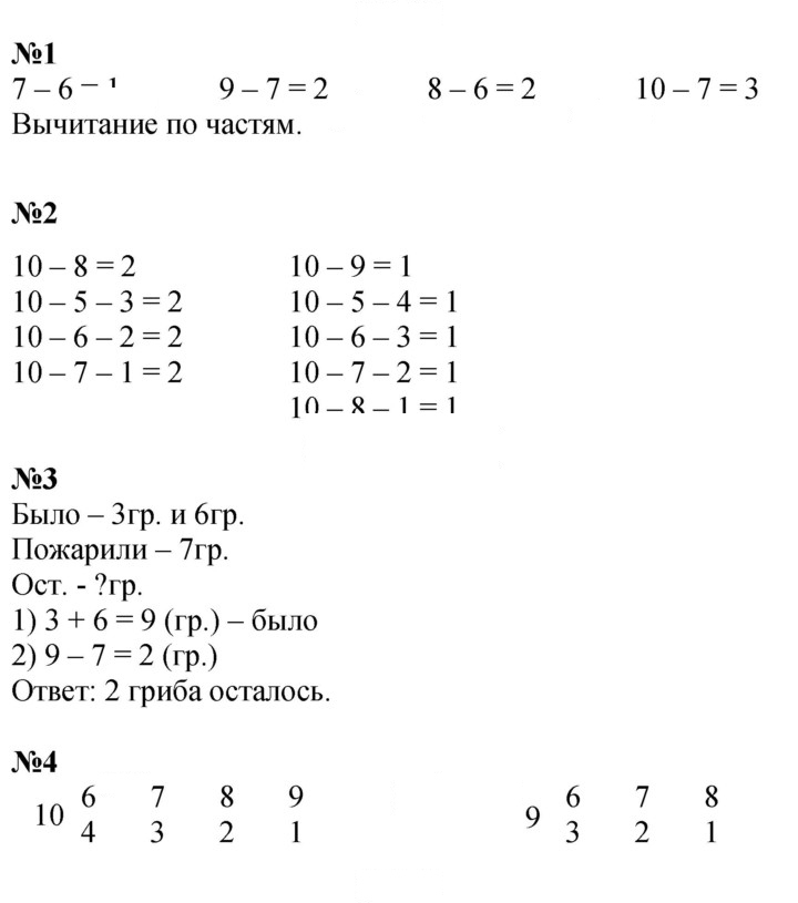Скан решения номера 47