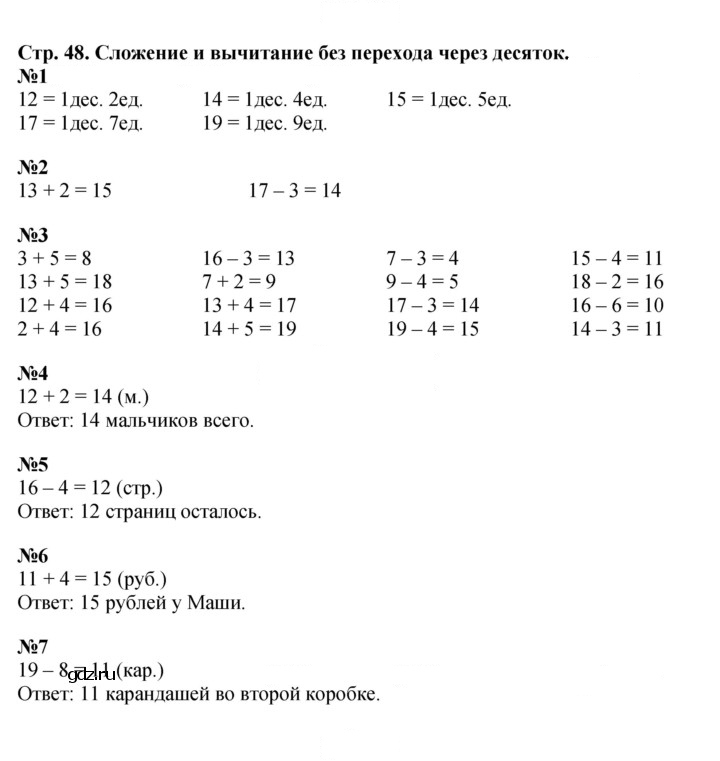 Скан решения номера 48