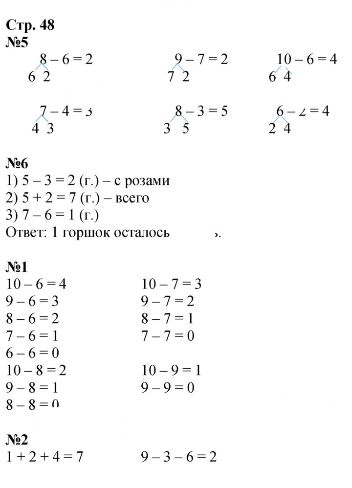 Скан решения номера 48