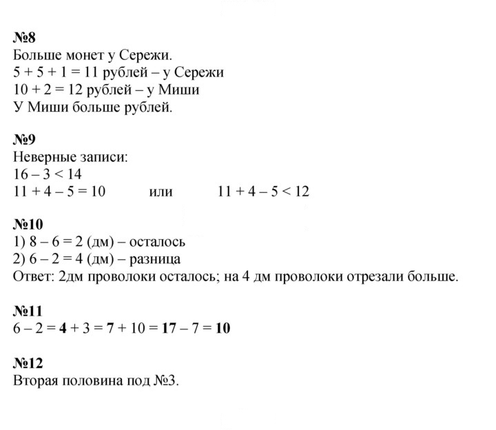 Скан решения номера 49
