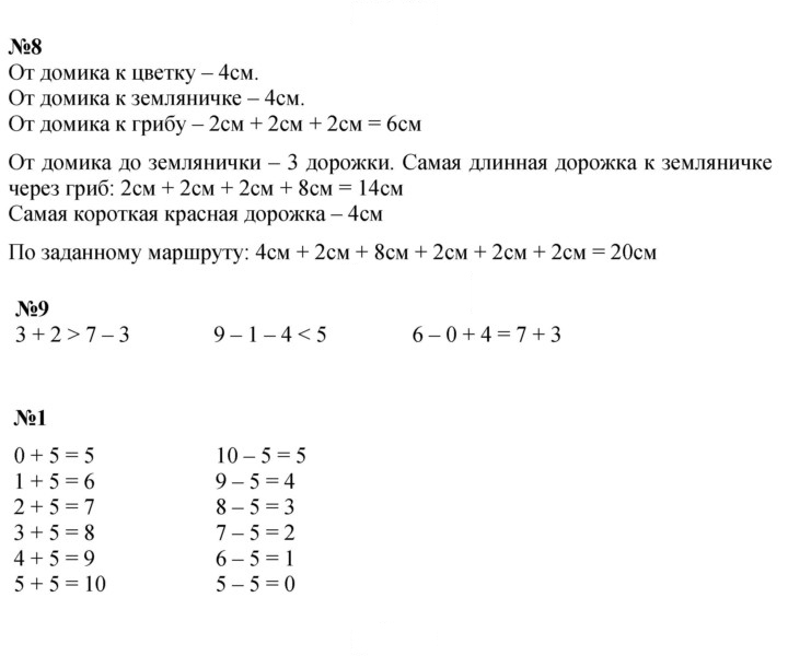 Скан решения номера 5