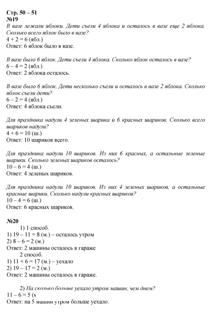 Скан решения номера 50